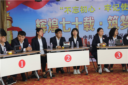 “輝煌七十載，筑夢新時代”慶國慶知識競賽主題活動